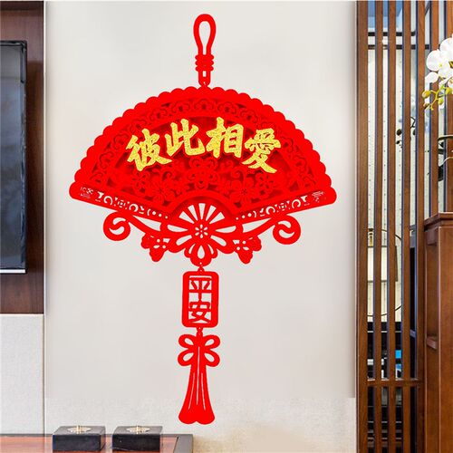 喜庆立体扇形彼件相爱绒布挂此布厅玄关装饰用品乔结婚新婚房客置