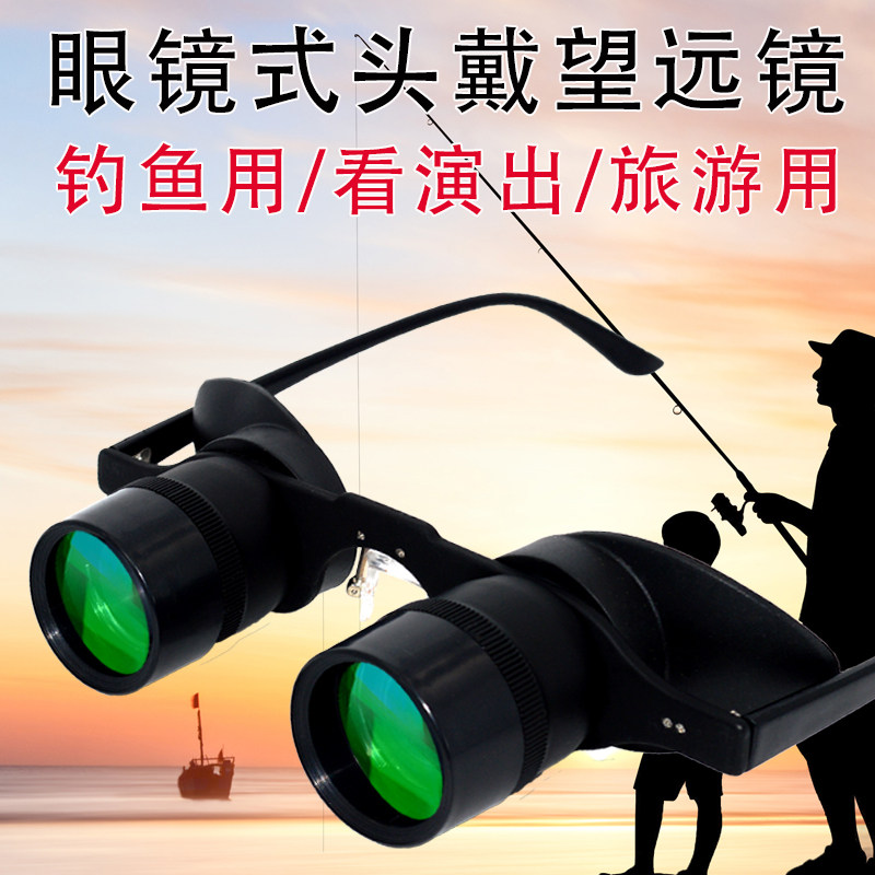 钓鱼眼睛看倍漂高鱼高清专筒便携垂钓镜话剧头戴式眼镜双用望远镜