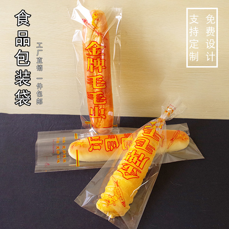 烘焙长条面包袋毛虫包装袋散花毛扎口塑料麻装金牌法棍袋自粘袋