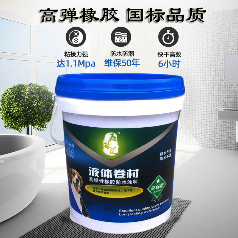 橡胶墙体卷材防水涂料房顶内外液裂缝料漏防渗材防厨卫阳台补漏胶