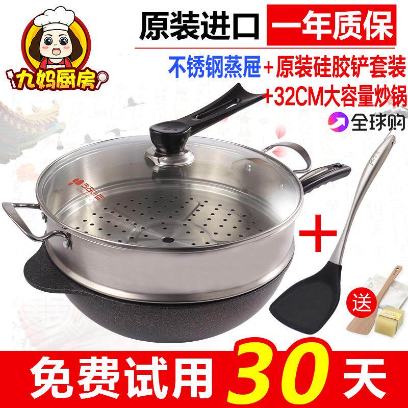 麦饭石不粘锅无油烟电磁炉通用32加大炒锅锅铲蒸屉套装炒菜锅炒勺