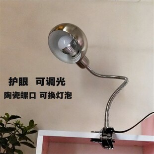 夹子式护眼台灯宿舍卧室床头阅炽学生陶瓷螺口读白灯钨丝灯可调光