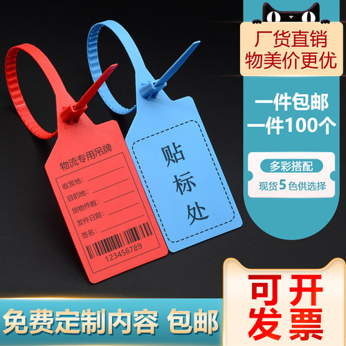 大标牌一次性塑料锁带吊牌防调扣防伪盗签封物流快递标签扎条封扣