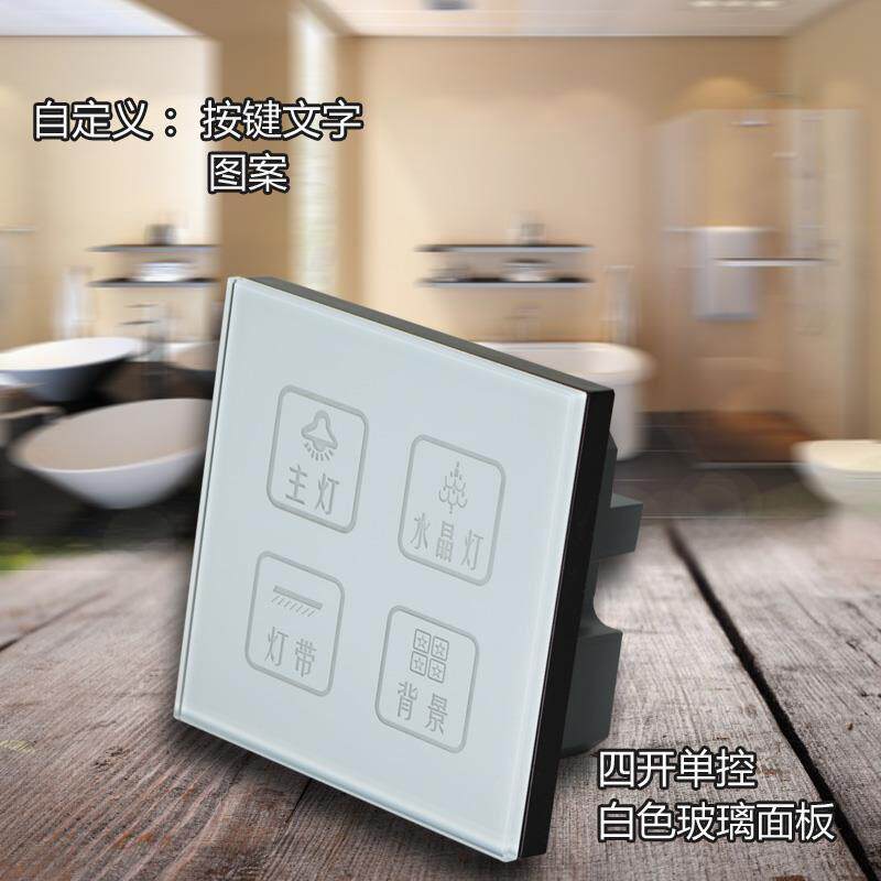 白色触摸开关智能家店板化玻璃面钢 酒居宾馆用墙壁插座LED屏开关