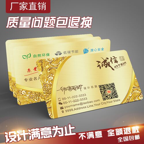 名片制作定做免费设计创意档高商务印刷塑料pvc防水订制卡片订制