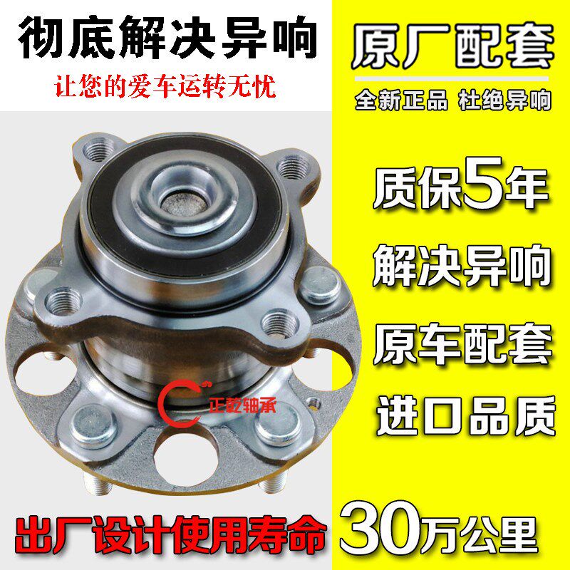 原装进帕适 三菱欧蓝德用格蓝迪 口杰罗V73V75V93V97前轮后轮轴承