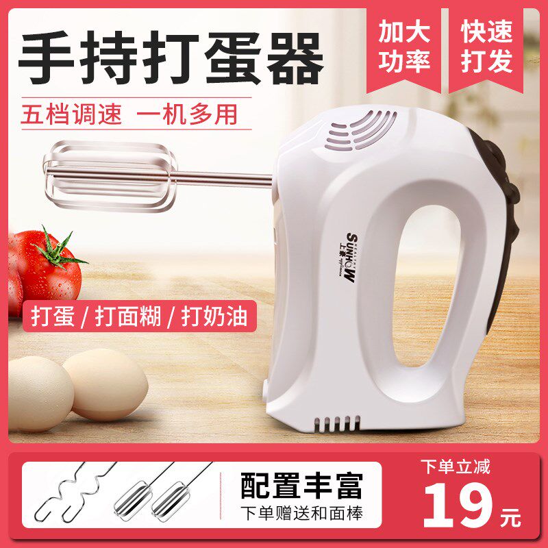 上豪H手-3506打蛋器电动家用烘焙商用打奶自小型搅拌机A持油动