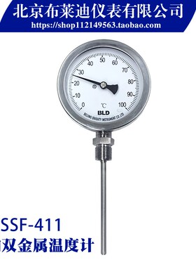 WSSF311螺锈钢双金属温度计径向414固定不纹杆粗6.35mm