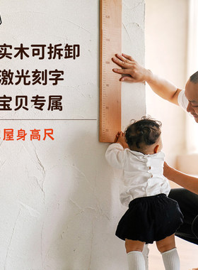 作物zowoo婴身儿童量儿高尺墙贴木质磁吸精准可移动实木标准磁力