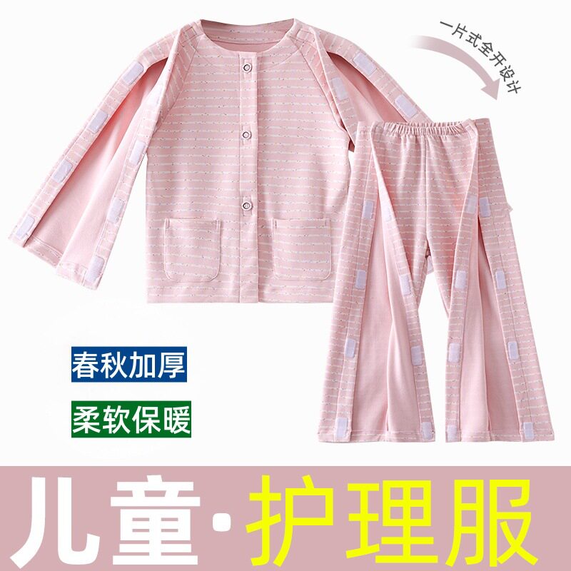 儿童胳膊腿受伤术后骨折护理服易穿脱病号服长袖春秋加厚睡衣服
