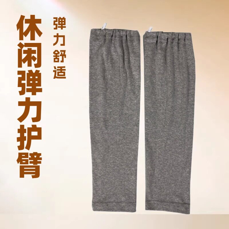 春夏纯棉孕产妇中老年人卧床病人空调房手臂保暖关节防寒护腕护臂