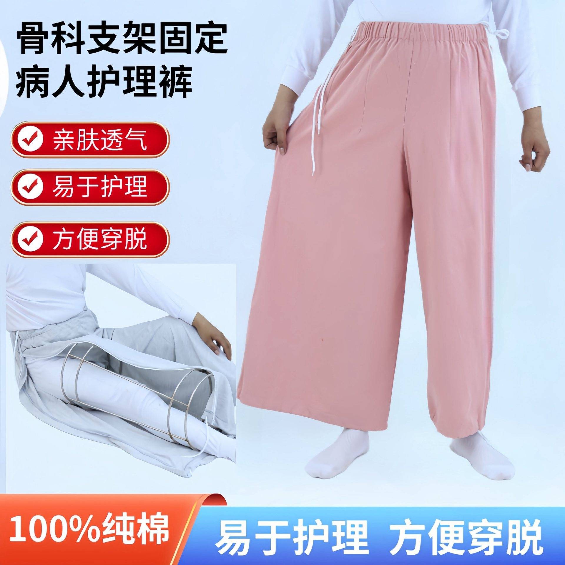 骨折专用裤子打钢钉环形支架腰腿石膏方便穿脱宽大阔腿术后家居裤