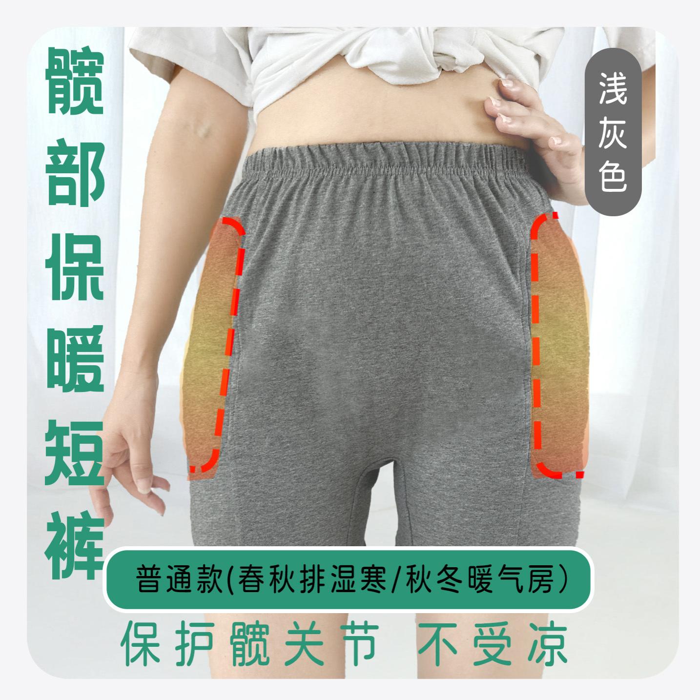 男女髋部保暖内裤髋关节损伤股骨头病变纯棉花加厚平角裤防寒短裤