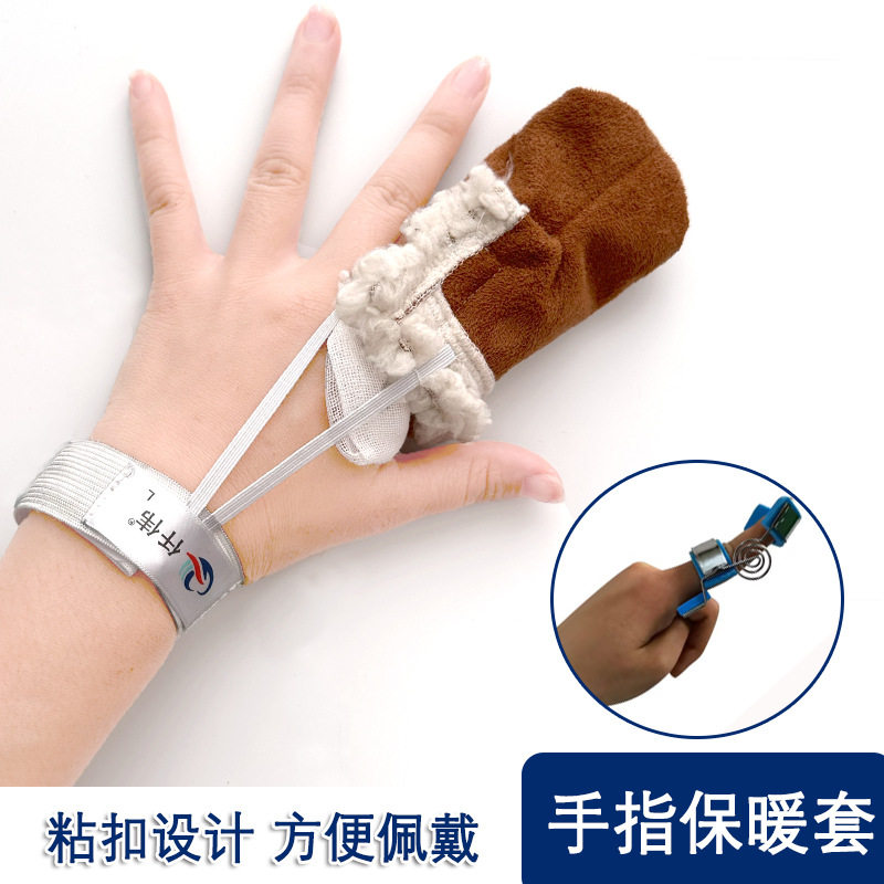 伤指保暖套冬季加绒受伤手指防寒指套断指接指术后防冻保护套可调