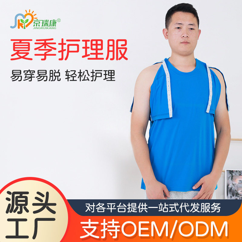 易穿脱T恤按扣款骨折术后老人病人不便穿脱护理康复单上衣夏季