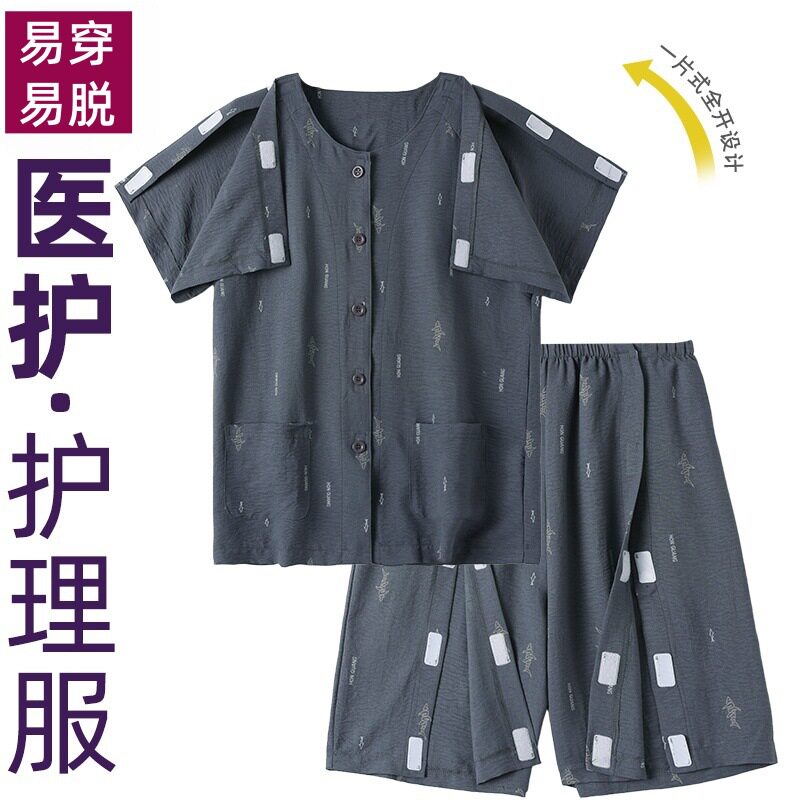 夏季短袖病号服骨折术后康复护理服薄款睡衣卧床失能易脱服装