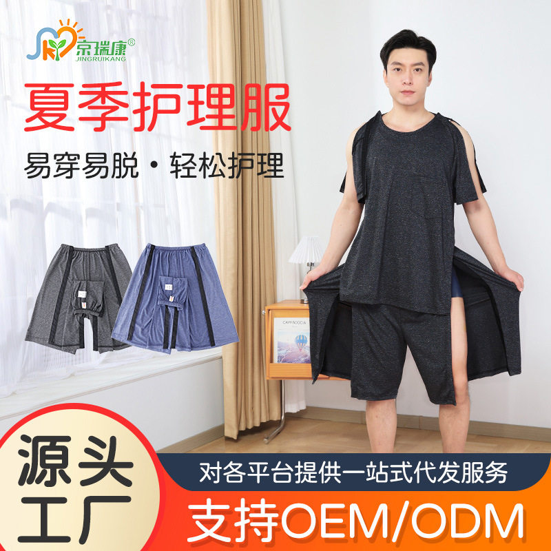 男士易穿脱短袖T恤胳膊腿骨折术后康复服夏薄款化疗针灸服按扣款