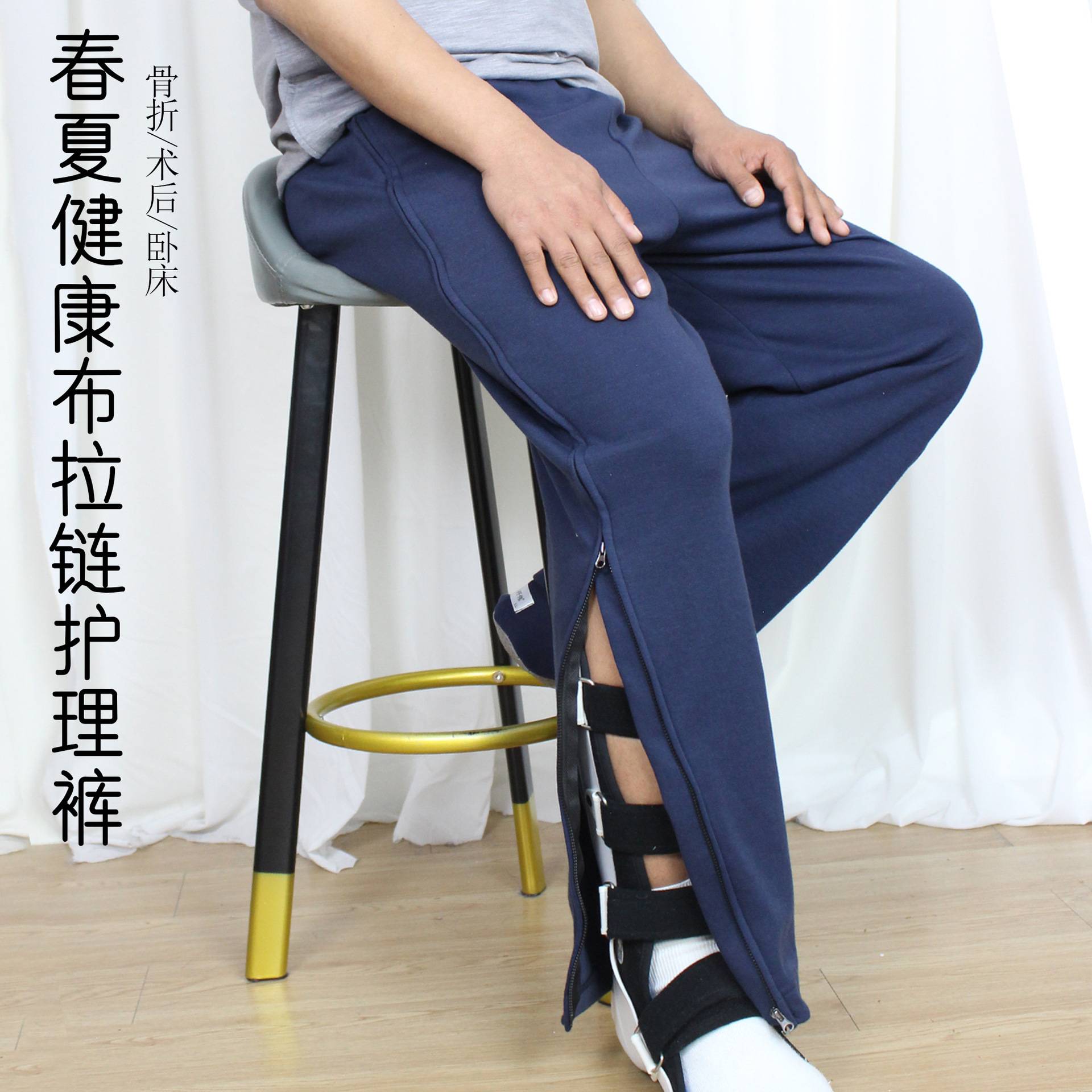 仟伟春夏骨折打石膏护具两侧拉链长裤卧床瘫痪老人方便穿脱护理裤
