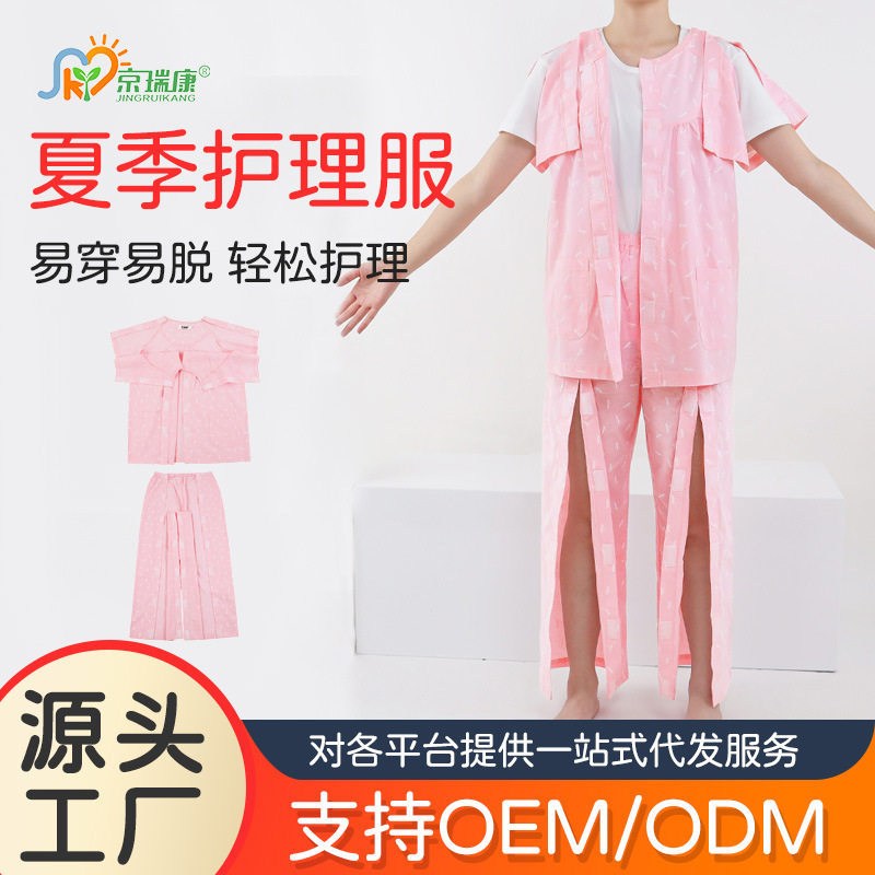 春夏款易穿脱病号服夏季护理服骨折长期植物人瘫痪卧床老人睡衣男