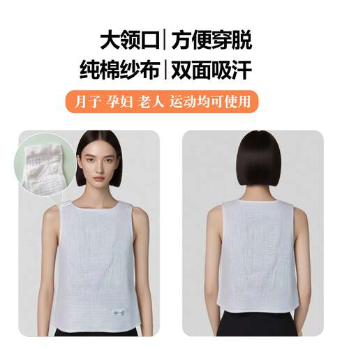 月子吸汗背心开肩卧床老人方便更换隔汗巾纯棉纱布运动垫背布擦汗