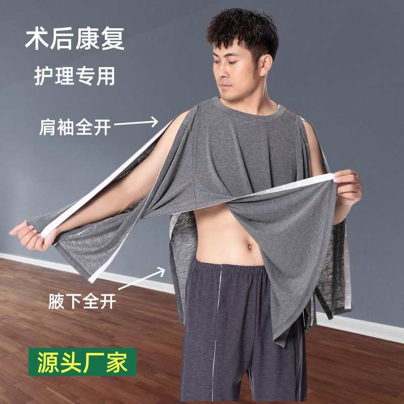 春秋长袖易穿脱护理服肩胸腹术后康复病号服子母按扣全开T恤