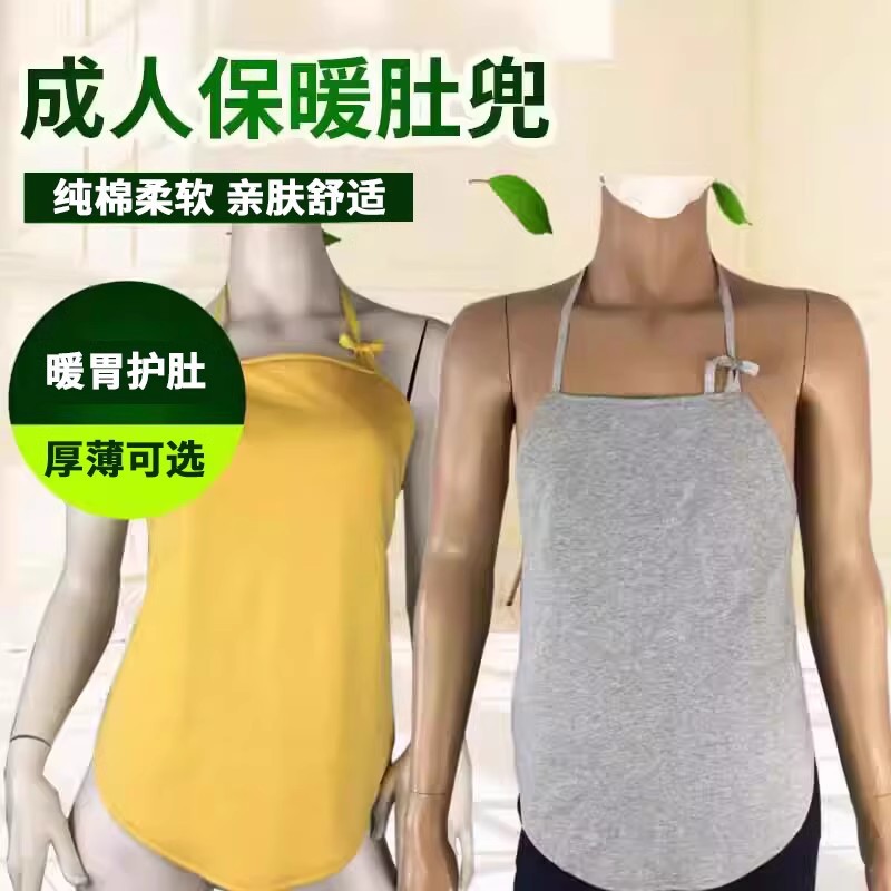 成人肚兜纯棉老年人暖胃护肚背心孕妇护腹暖 宫睡觉暖腹方便内衣