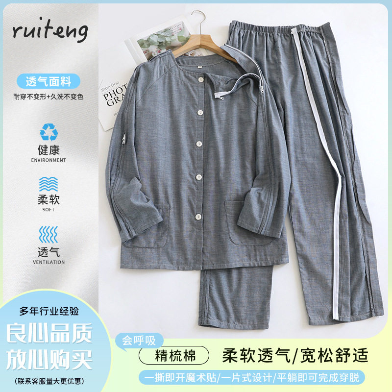 男薄款透气瘫痪失禁卧床老人骨折病人术后康复易穿脱护理服病号服