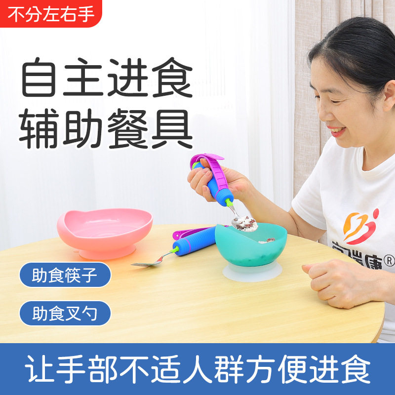 老人辅助餐具偏瘫病人手抖易抓握勺子叉子防洒碗老人用品