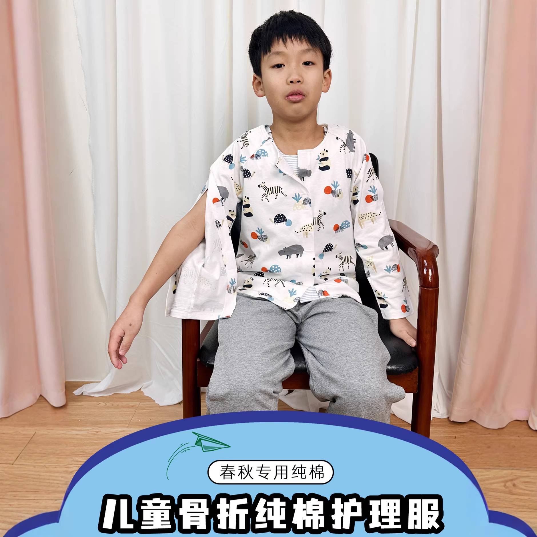 男女童纯棉护理服儿童手臂打石膏护具方便穿脱上衣小孩术后粘贴衣