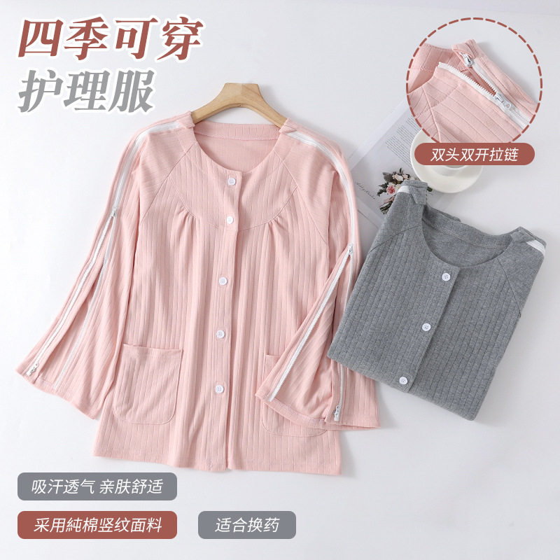 纯棉艾灸针灸护理服瘫痪卧床老人康复服可外穿住院护理服病号服