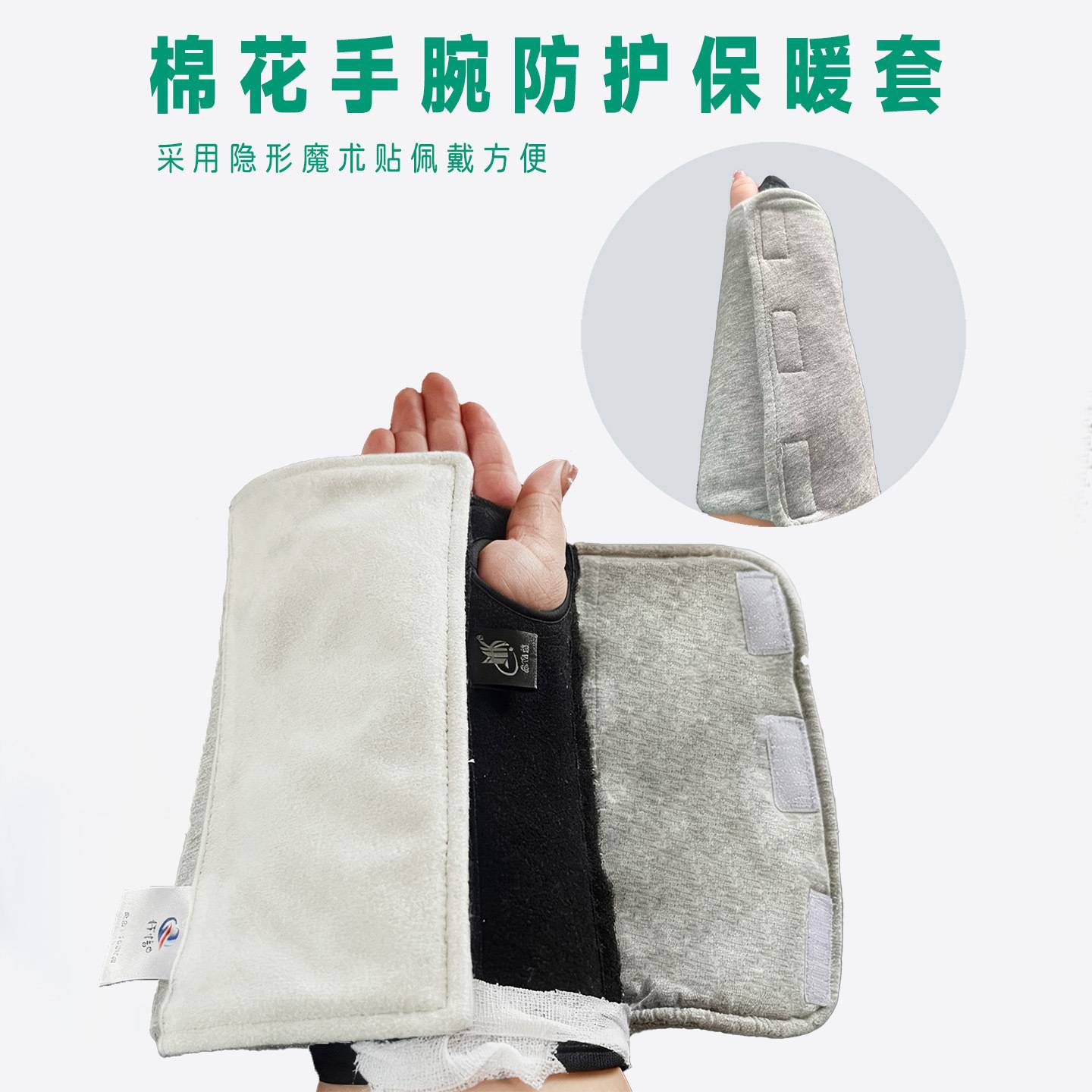 骨折手腕保暖套秋冬棉花护腕腱鞘鼠标手妈妈手腕部受伤保暖护腕