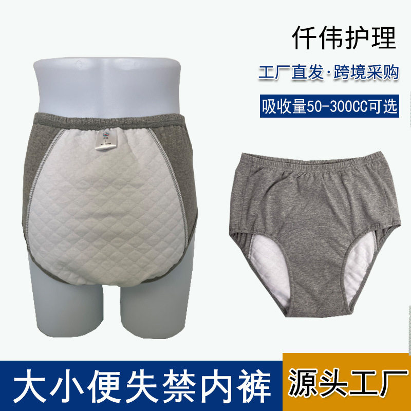 老年人防漏尿内裤大小便失禁布尿裤可洗尿不湿裤衩痔疮手术后内裤