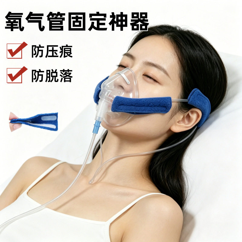 防滑透气耳鼻保护垫老人氧气管固定器自粘设计舒适防压痕小保护垫