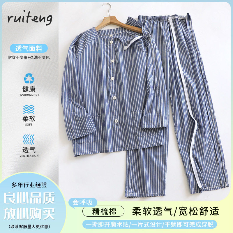 易穿脱推拿纯棉前后开衫针灸理疗术后康复化疗透析卧床骨折护理服