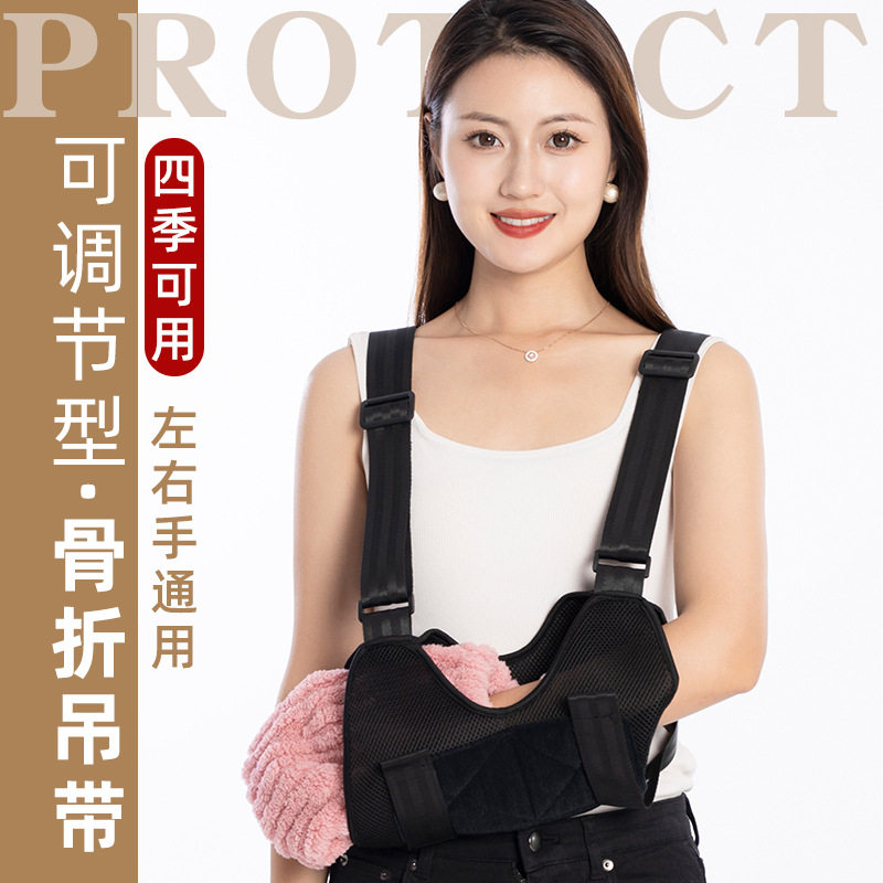手臂骨折固定带吊带透气上臂手术脱臼脱位保护带护具直销现货