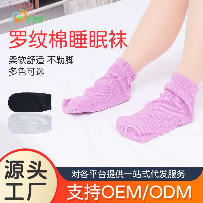 老年人睡觉穿的袜子男女罗纹棉睡眠袜儿童护腿家居地板袜保暖脚套