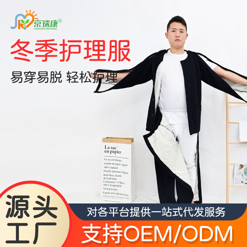 易穿脱病号服骨折术后康复护理服加绒加厚长期卧床瘫痪老人服饰