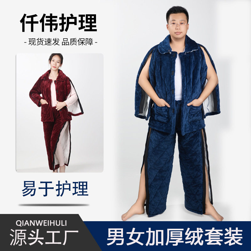 易穿脱老年人护理服两侧拉链全开术后病人康复治疗防寒保暖棉衣裤