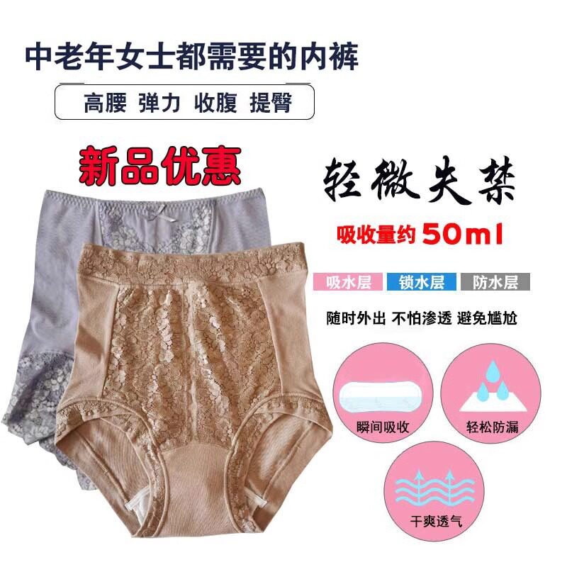 出口日本孕产妇防漏尿内裤高腰收腹提臀术后病人隔尿短裤纯棉可洗