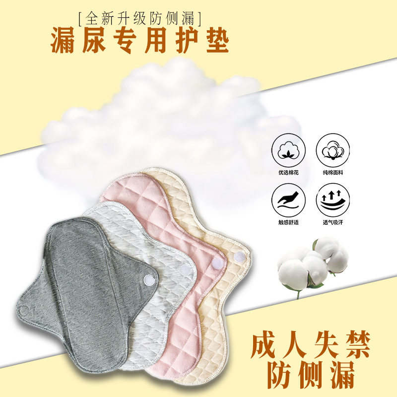 尿片老人用可洗布尿垫成人防水尿布天然彩棉透气防漏日用卫生护垫