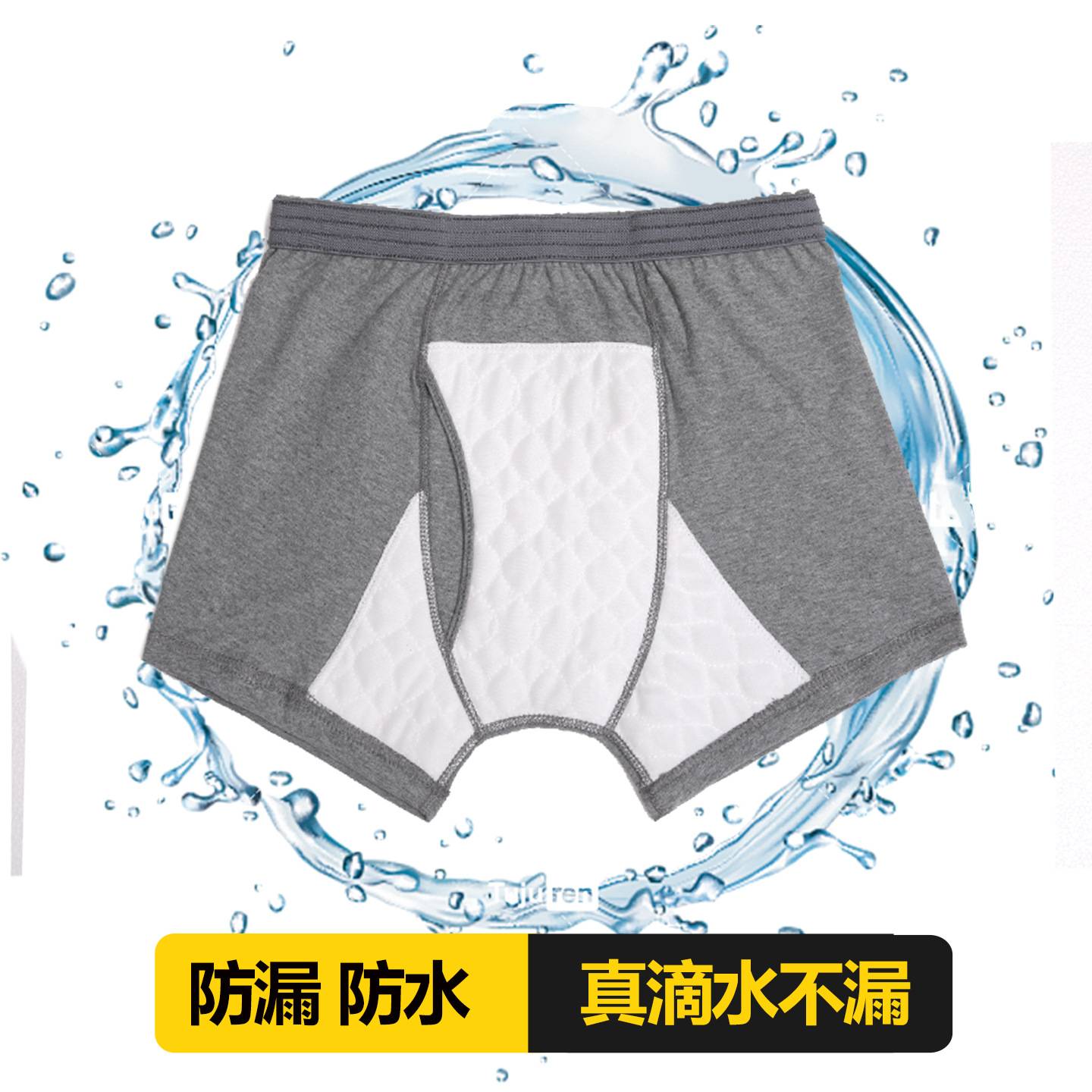 中老年人失禁内裤纯棉男士透气防漏平角短裤可水洗成人隔尿裤