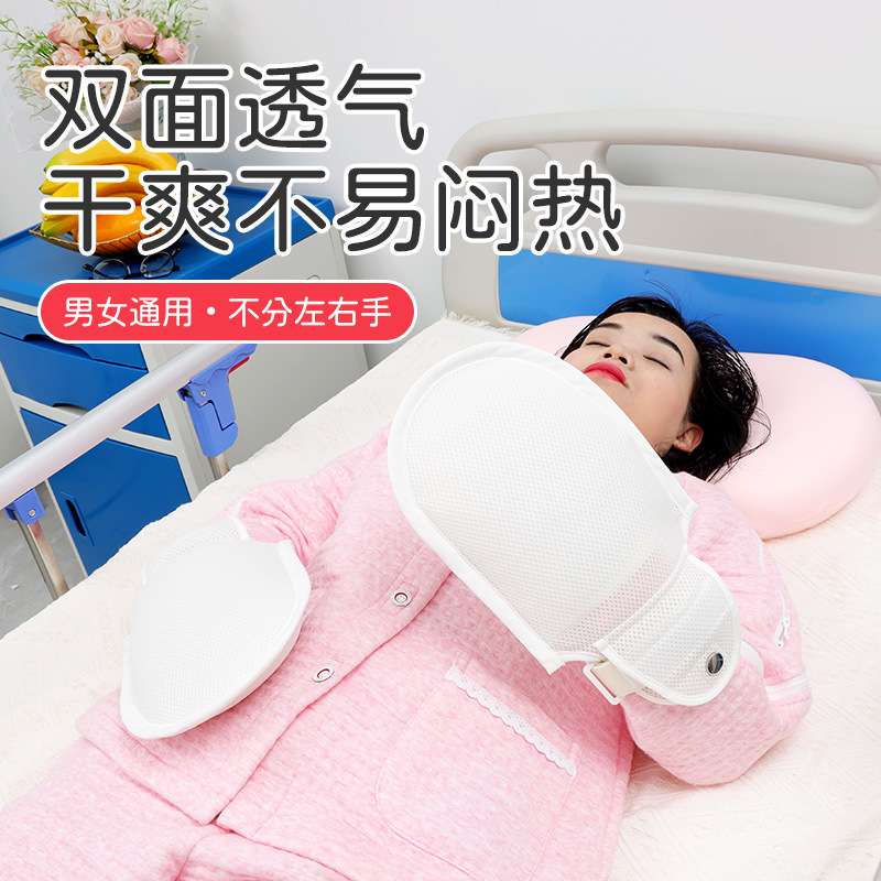 卧床老人防抓挠约束手套病人拔管自伤防抓手腕固定带老人护理用品