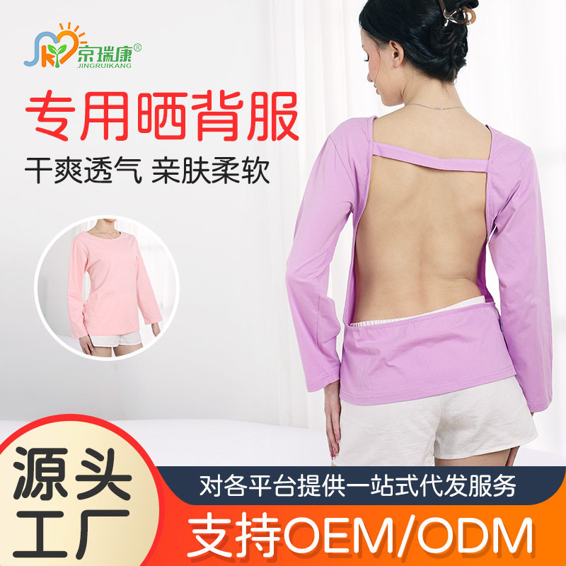 女士晒背专用衣三伏天露背上衣宽松长袖晒太阳按摩天炙晒后背T恤
