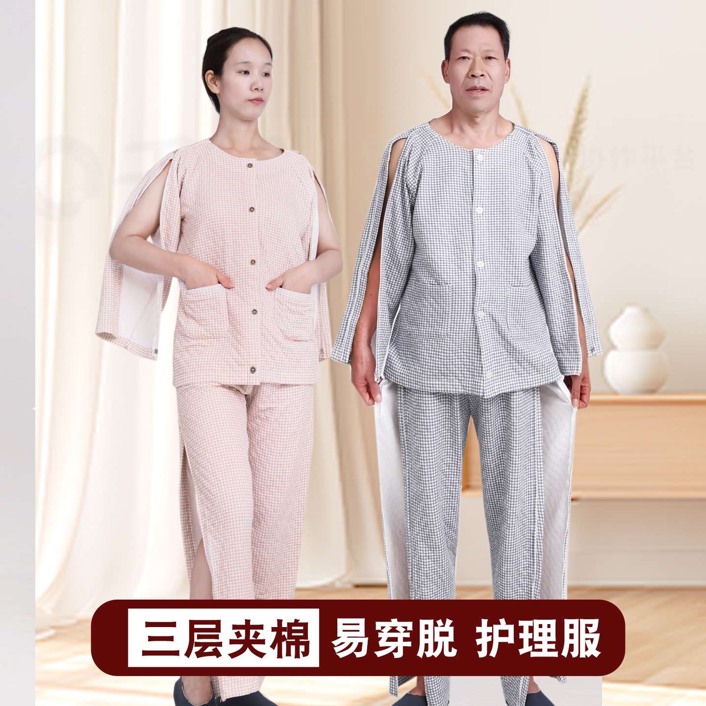 老人易穿脱空气层保暖睡衣套瘫痪卧床老人男女术后病人夹棉护理服