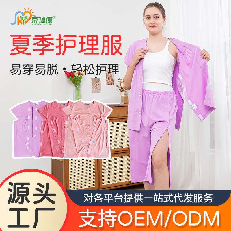 夏季护理服卧床老人骨折病人专用衣服粘贴式易穿易脱病号服纯棉