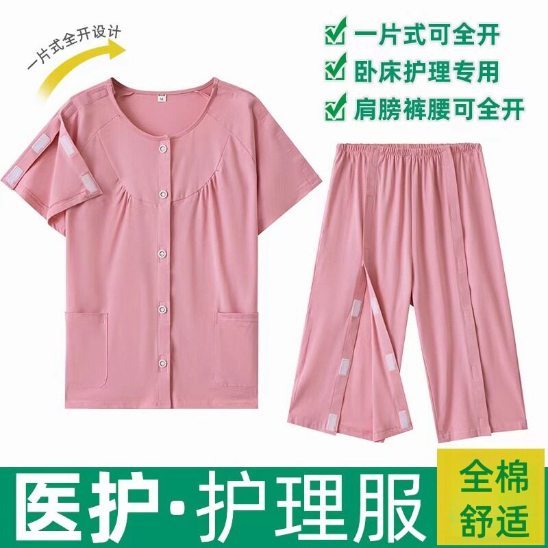 夏季短袖纯棉病号服骨折术后康复护理服卧床老人睡衣裤子穿脱方便