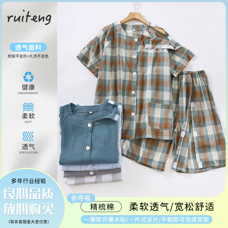 易穿脱男款术后骨折卧床护理服针灸化疗透气理疗服薄款一片式偏瘫
