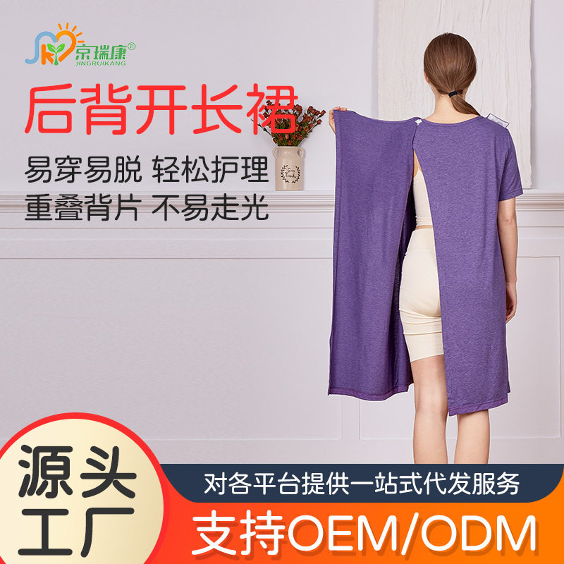 后背全开护理睡裙夏季女易穿易脱老人术后picc置管透析康复服短袖