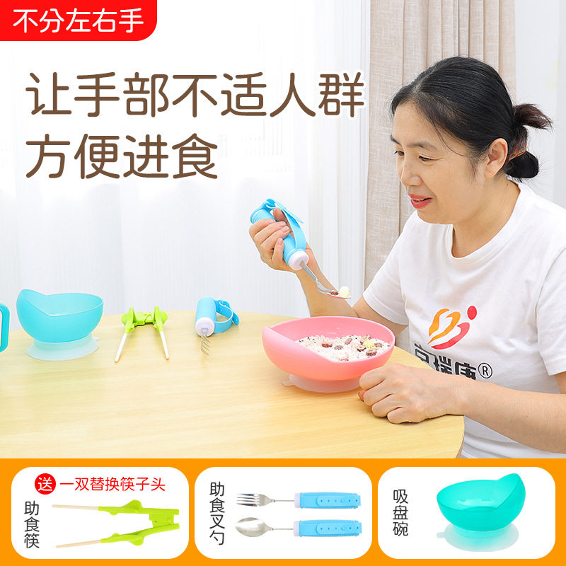 偏瘫手部不便老人吃饭辅助餐具残疾人手抖病人康复助食叉勺碗筷子