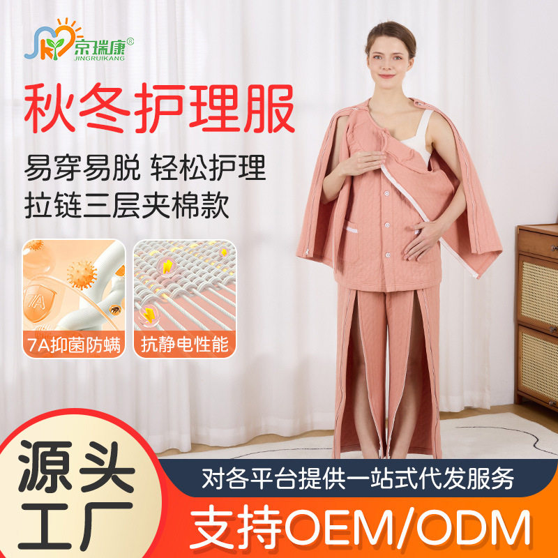 护理服女胳膊腿骨折术后康复易穿脱保暖病号服卧床老人家居服秋冬